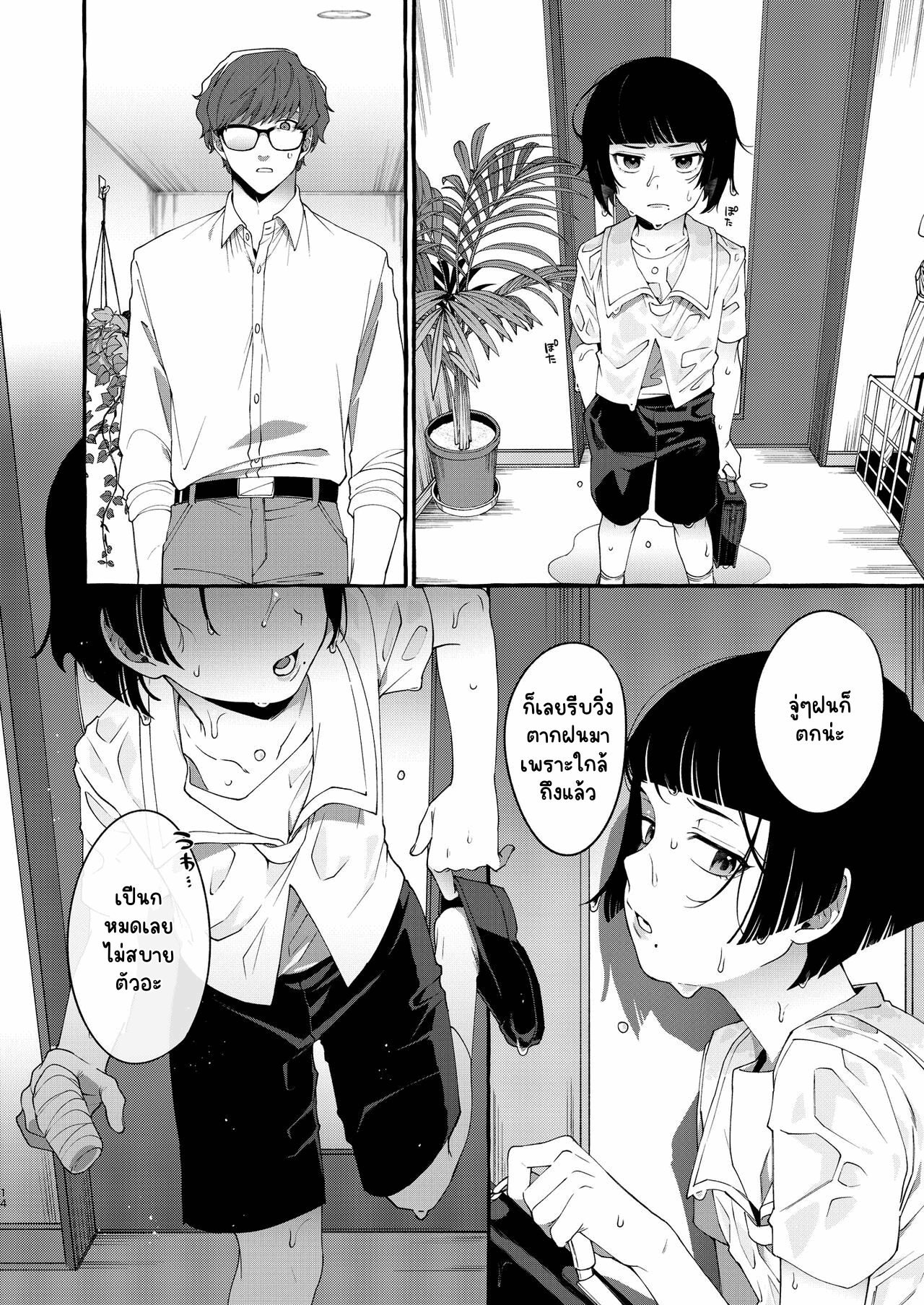 เปลี่ยนอัลฟาเป็นโอเมกา-13